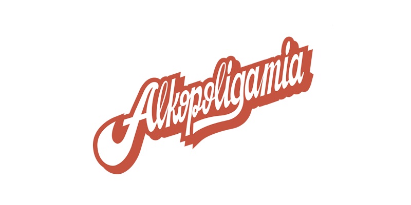 alkopoligamia_logo