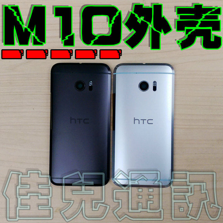htc10_aukcja