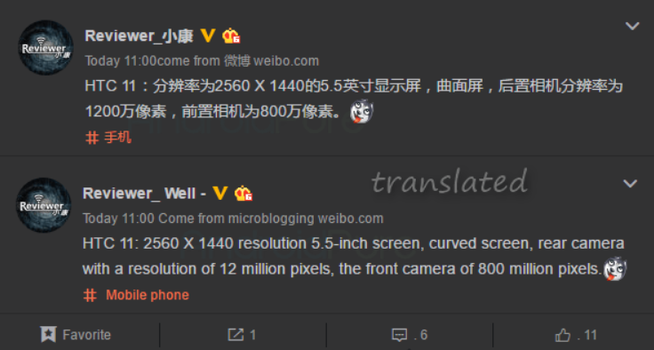 htc_11_weibo