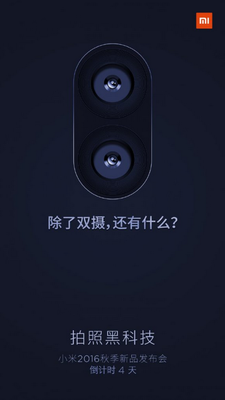 xiaomi_dual_aparat